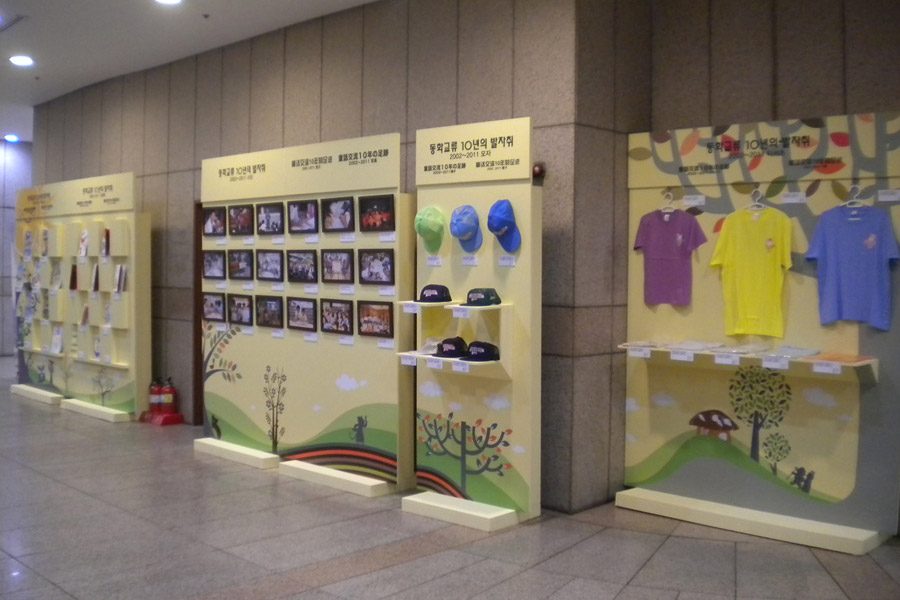 Unicef children’s books exchange exhibition